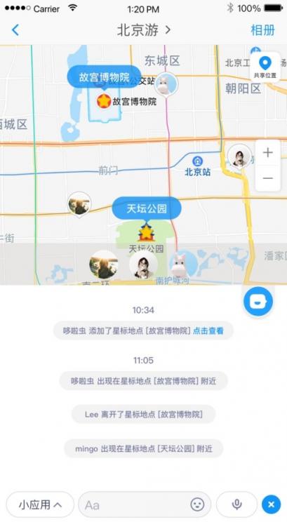 同一個世界，同一個與你APP—與你地圖讓見面更簡單