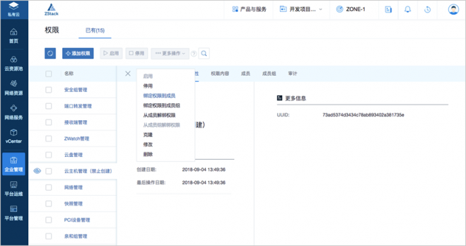 ZStack 3.0.0 正式版本發(fā)布，新增整機備份/還原等眾多功能