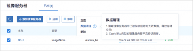 ZStack 3.0.0 正式版本發(fā)布，新增整機備份/還原等眾多功能