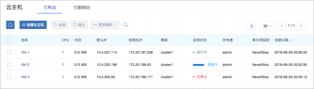 ZStack 3.0.0 正式版本發(fā)布，新增整機備份/還原等眾多功能