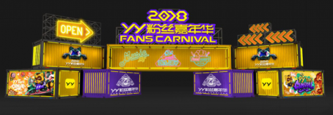 沈陽2018YY粉絲嘉年華 中秋朋友圈裝逼完全指南