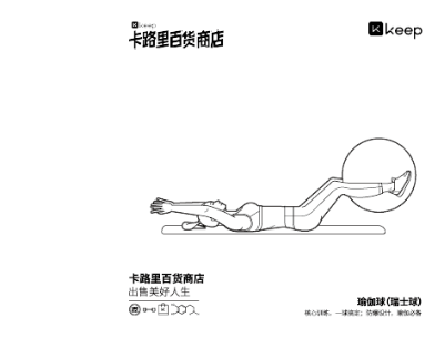 Keep真會玩！開設首家卡路里百貨商店，出售美好人生！