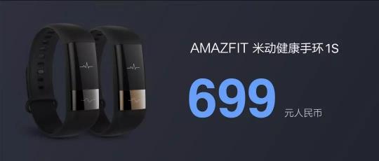 不輸蘋(píng)果Apple Watch 4，華米科技發(fā)布全新心電圖測(cè)量手環(huán)