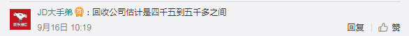 知名博主賣iPhoneX,蘇寧手機(jī)回收價(jià)比蘋果官方多2000+