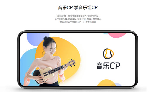 音樂(lè)CP上線(xiàn)兩月用戶(hù)破萬(wàn)，單曲頻道模塊9月上線(xiàn)