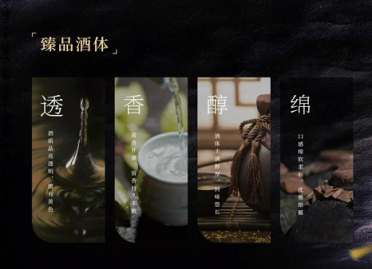 白酒行業(yè)的動與靜，貴釀酒業(yè)聚焦高標準醬香酒市場