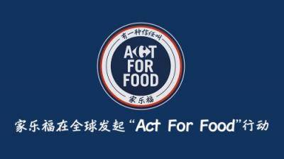 致力打造智慧零售 家樂福全球同步發(fā)起Act For Food行動(dòng)