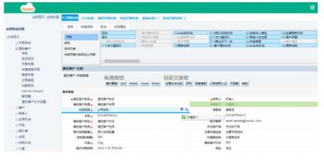 按需定制的生態(tài)CRM八大優(yōu)勢(shì)