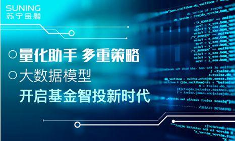 蘇寧搶占AI金融風(fēng)口 以科技升級保障用戶權(quán)益