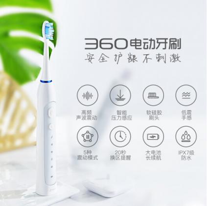 強(qiáng)勢(shì)首發(fā)：360電動(dòng)牙刷 Oracleen T1，多種技能加持的平價(jià)黑科技