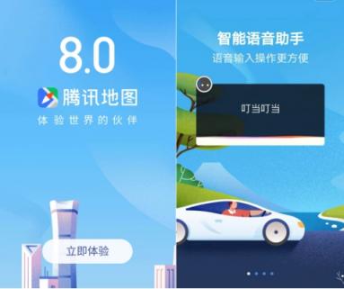 騰訊地圖迎來(lái)首位代言人張藝興 智能語(yǔ)音助手全新上線(xiàn)