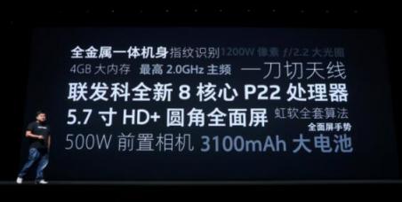除了16X 魅族還發(fā)布了一款史上最便宜的全面屏手機(jī)