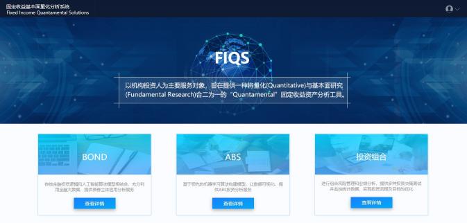 京東金融FIQS系統(tǒng)上線 為金融機構(gòu)提供投資信用分析及風險預警工具