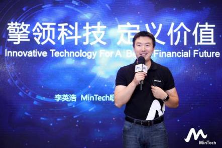 Mintech李英浩：定位全球 以技術(shù)輸出深度賦能金融