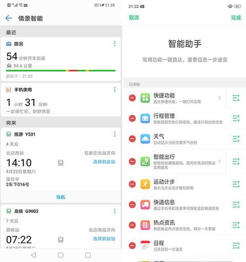 EMUI 8.2對(duì)比ColorOS 5.0：這個(gè)應(yīng)用能救命