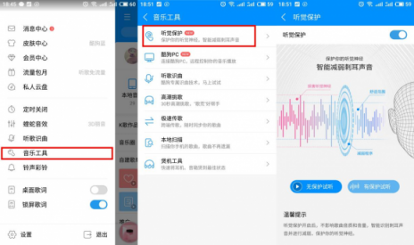 酷狗業(yè)界首創(chuàng)智能聽覺保護，暖心呵護樂迷雙耳