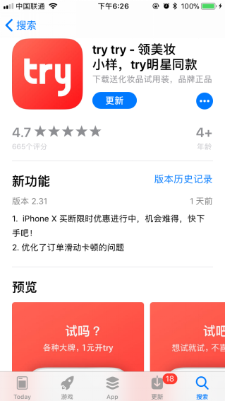 香奈兒/LV/迪奧日租5元?!這個APP真的可以trytry