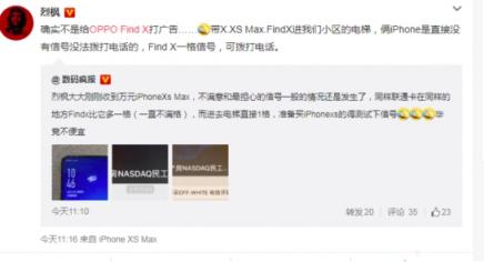 優(yōu)異的天線設(shè)計方案，OPPO Find X超強信號獲肯定