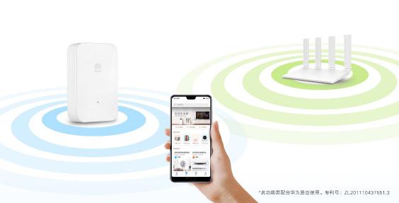 一鍵實(shí)現(xiàn)大戶型WiFi全覆蓋！99元華為WiFi放大器開賣