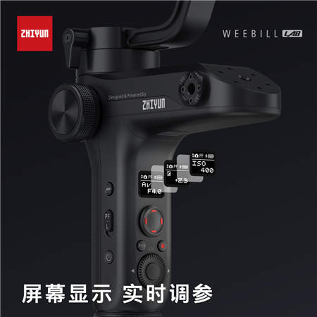 由外及內(nèi)的全面蛻變 智云穩(wěn)定器正式發(fā)布新品WEEBILL LAB