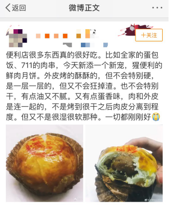 解鎖猩便利“隱藏菜單” 便宜又好吃的美食真的存在！