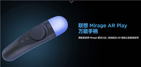 Mirage AR Play亮相Tech World，隨時(shí)隨地穿行虛擬空間