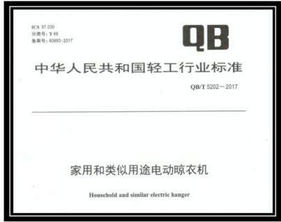 解析中國(guó)電動(dòng)晾衣機(jī)業(yè)行業(yè)市場(chǎng)格局與渠道分布