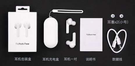 找個(gè)會(huì)過日子的“女朋友” TicPods Free無線耳機(jī)僅售499元