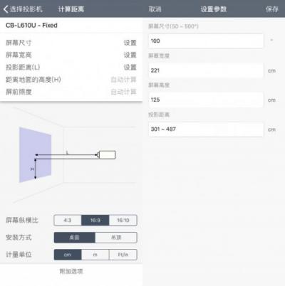 如何獲得最佳投影體驗？愛普生投影距離計算器來幫你