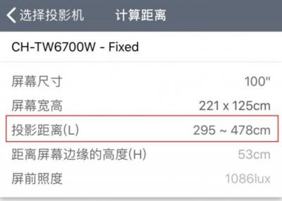 如何獲得最佳投影體驗？愛普生投影距離計算器來幫你