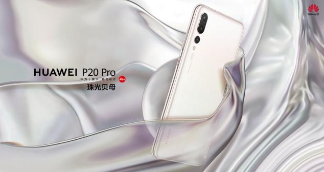 高價未必好：華為P20 Pro和iPhone XS誰是最強旗艦？