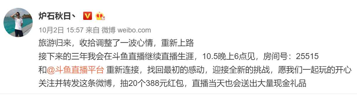 斗魚主播陣容領(lǐng)先優(yōu)勢(shì) 源自市場(chǎng)規(guī)模和平臺(tái)資源的領(lǐng)先