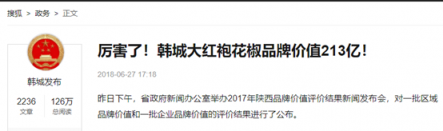 要不是閃銀，這個(gè)不起眼的小花椒，如何為孟姐的小家庭譜寫更多的致富故事？