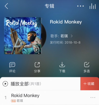 AI獨角獸Rokid上線語音助手“小若琪” 首支魔性單曲發(fā)布