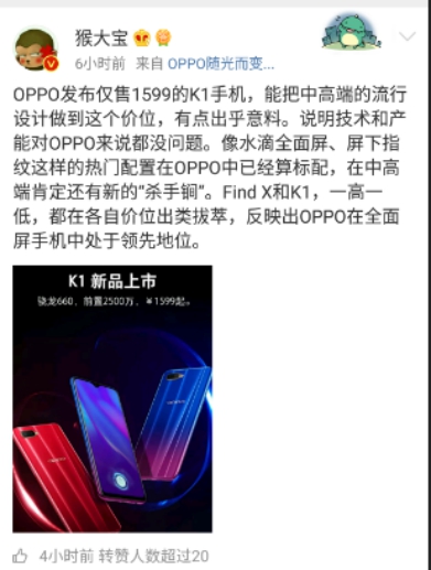 OPPO K1實(shí)力超群，還未上市便深受媒體網(wǎng)友高度好評