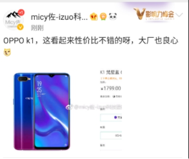 OPPO K1實(shí)力超群，還未上市便深受媒體網(wǎng)友高度好評