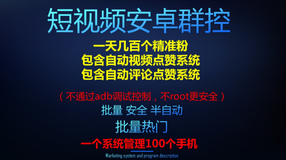 抖音群控抖音批量上傳抖音引流抖音自動化