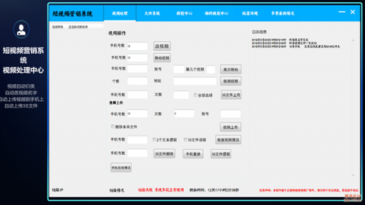 抖音群控抖音批量上傳抖音引流抖音自動化