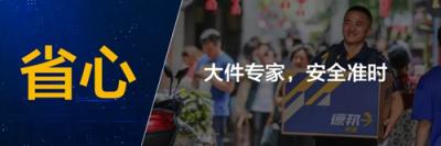 占位決定地位 德邦快遞的大學(xué)生市場布局之道