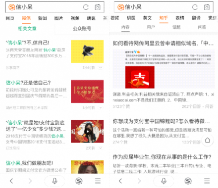 “中國(guó)錦鯉”為何是信小呆？搜狗搜索App讓你一搜即知