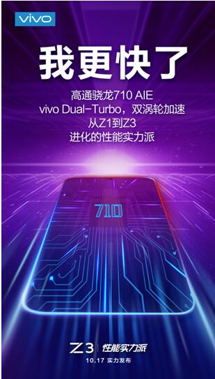 更大屏占比，vivo Z3水滴屏引領(lǐng)新時尚潮流！