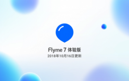 Flyme 7發(fā)布新體驗(yàn)版 SOS 緊急求助和公交路線功能成亮點(diǎn)