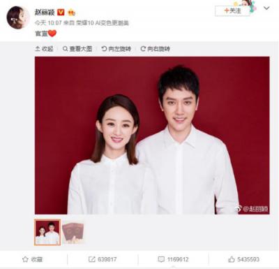 趙麗穎結(jié)婚了？！不止是她的大料，李劍葉也在微博泄露天貓精靈新品