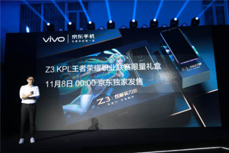 京東、vivo合力打造vivo Z3，京東懂試會完善體驗式消費(fèi)