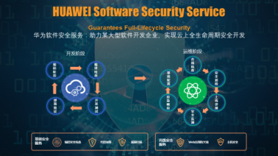 華為云安全產(chǎn)品推陳出新，保障數(shù)據(jù)安全不遺余力