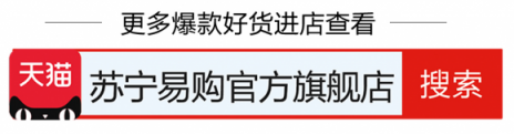 哈哈哈！蘇寧天貓官旗萬款家電五折秒