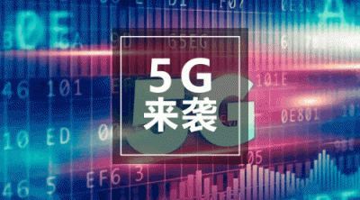 5g網(wǎng)絡，愛立信不可小覷