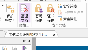 誰才是PDF編輯高手？