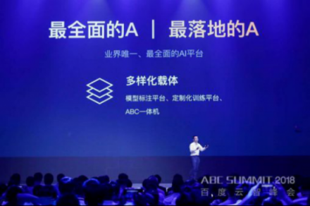 百度張亞勤：加入Partnership on AI，百度承擔(dān)起為中國探索行業(yè)標準的重擔(dān)