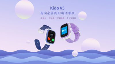 兒童手表品牌Kido聯(lián)合支付寶，推出支付寶零錢支付功能